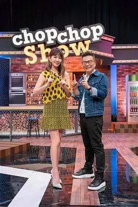 周末创作营 综艺海报
