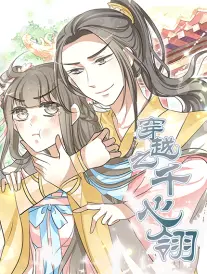 漫画h推荐 末世面包店 封面